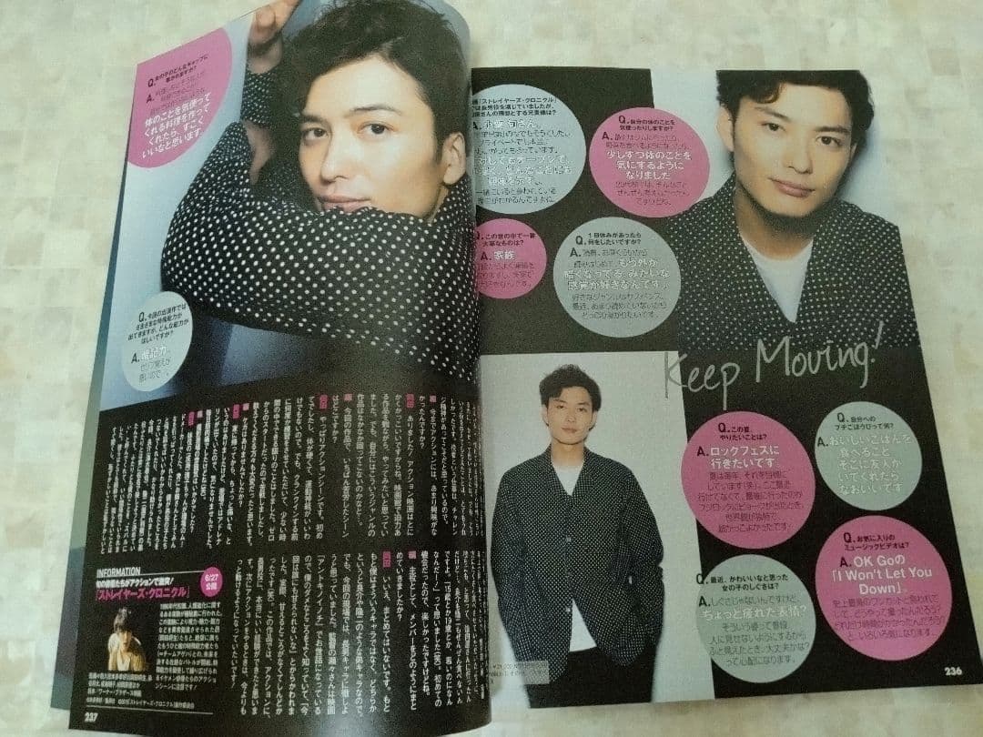 【希少品】【横浜流星】CanCam 2015年8月号