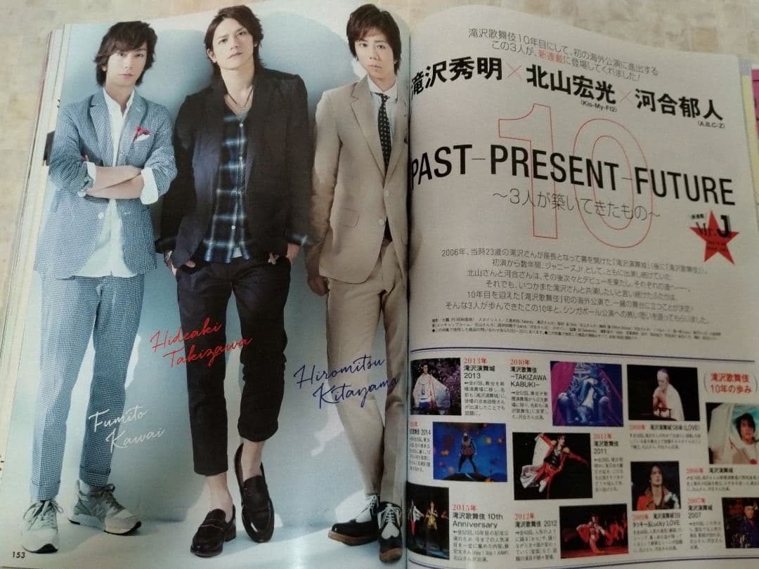 【希少品】【横浜流星】CanCam 2015年8月号