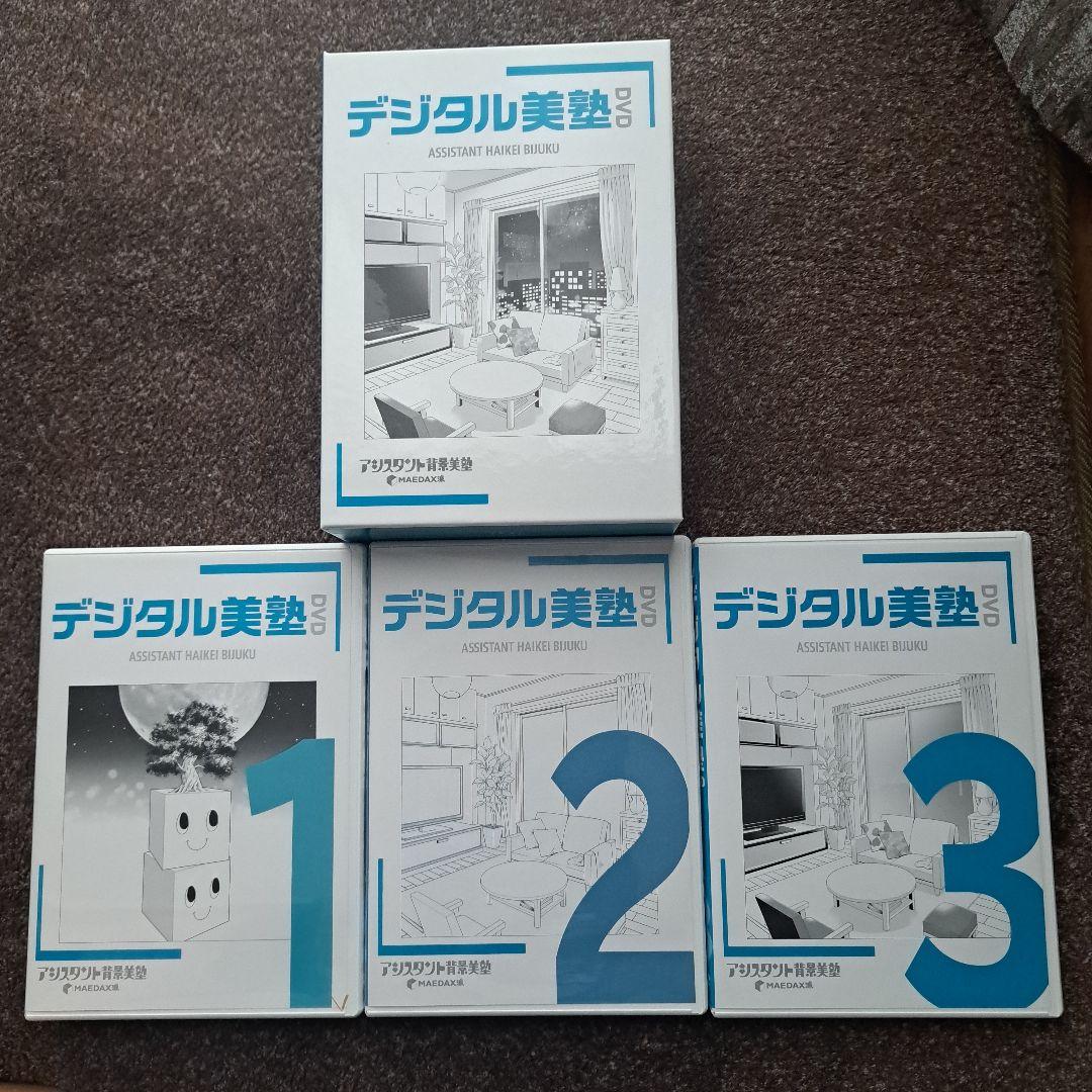 アシスタント背景美塾 デジタル美塾 DVD