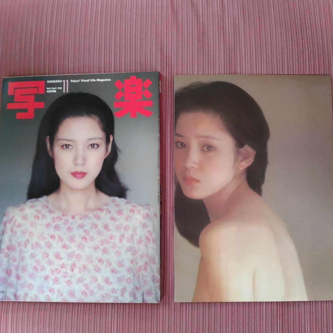 写楽 全巻セット 前編　1980年6月号（創刊号）〜1983年4月号までの35冊