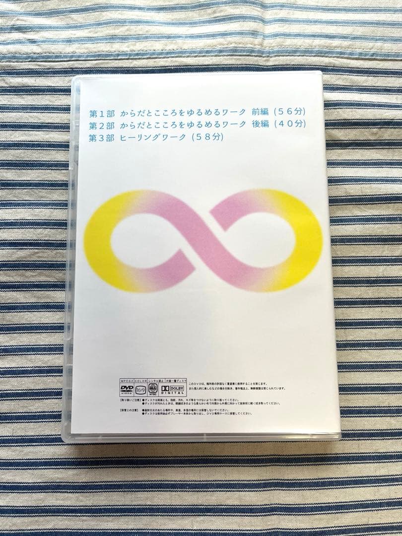 美品【DVD未再生品】鳴海周平 健幸ヒーリングワークDVD