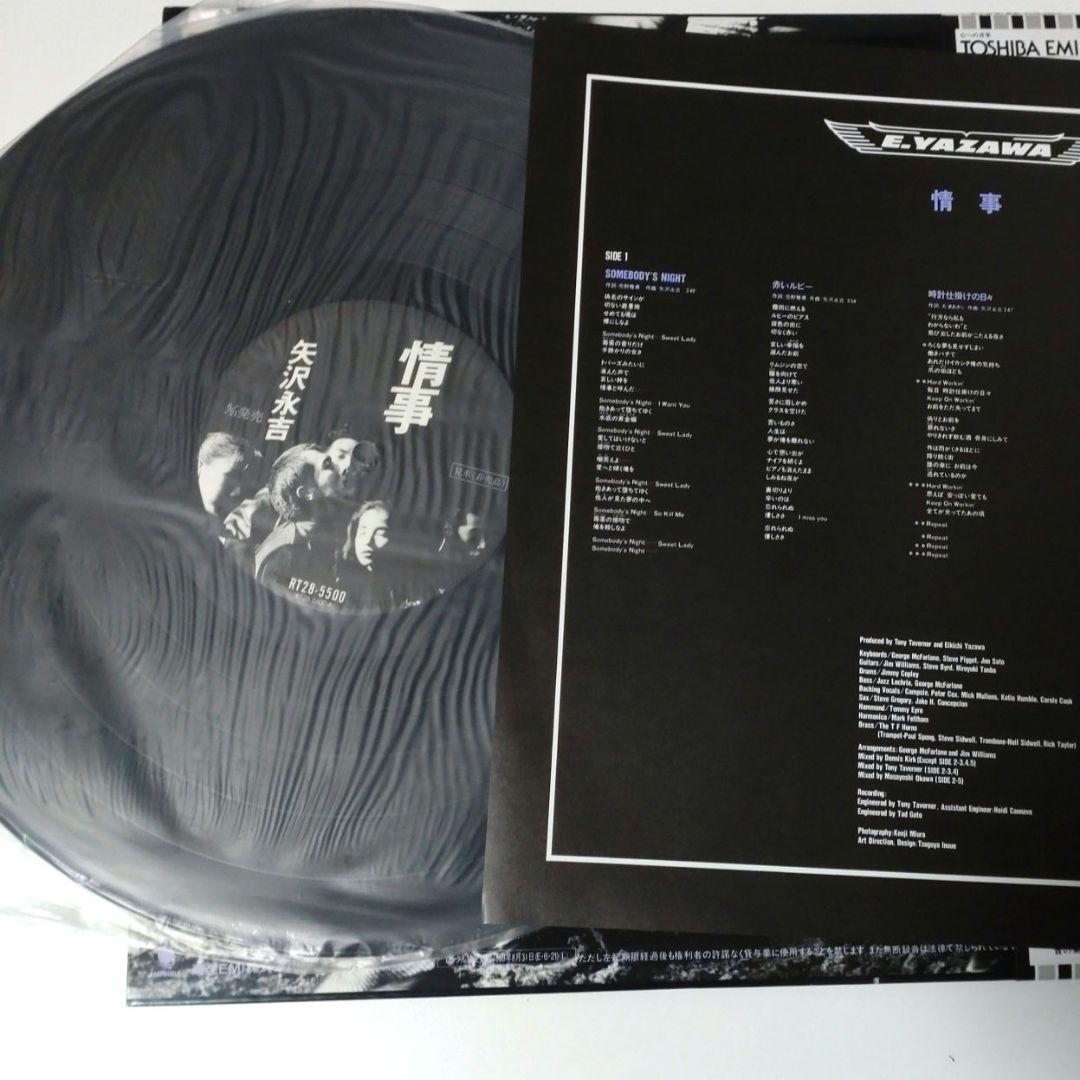 情事　LP