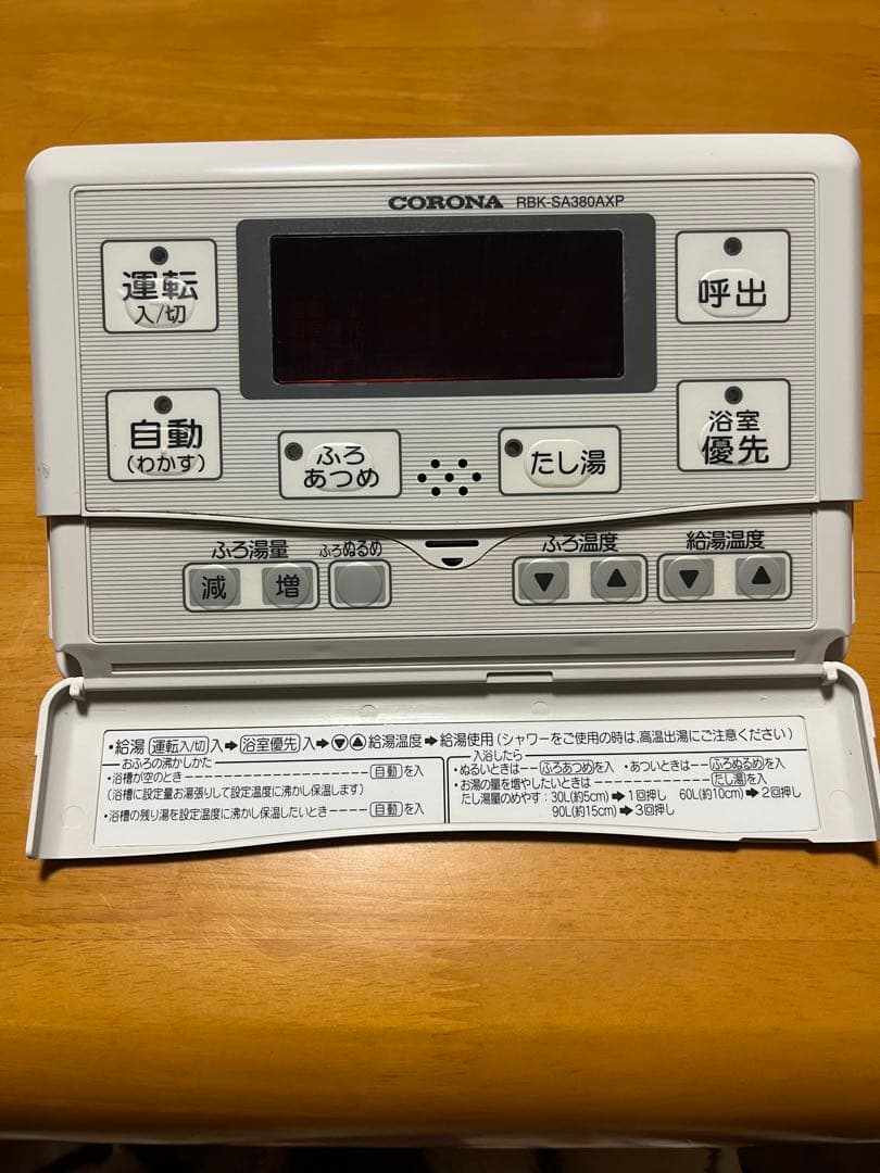 CORONA RBK-SA380AXP リモコン