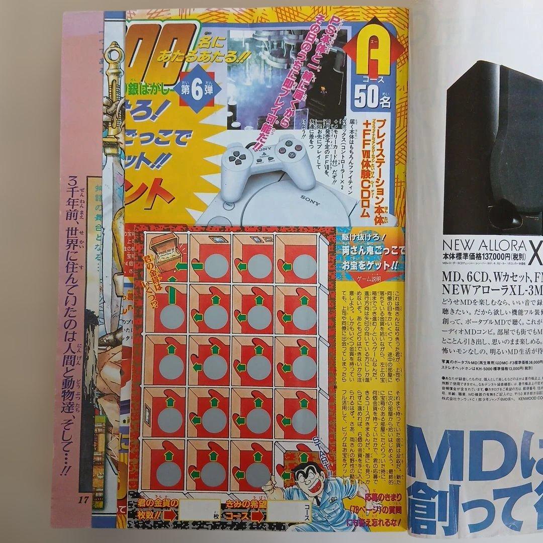 ☆最終値引き 週刊少年ジャンプ まとめ売り