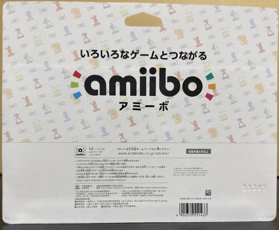 amiibo リンク・ゼルダ・ マンタロー あつ森でコラボキャラ全員呼び出し可能