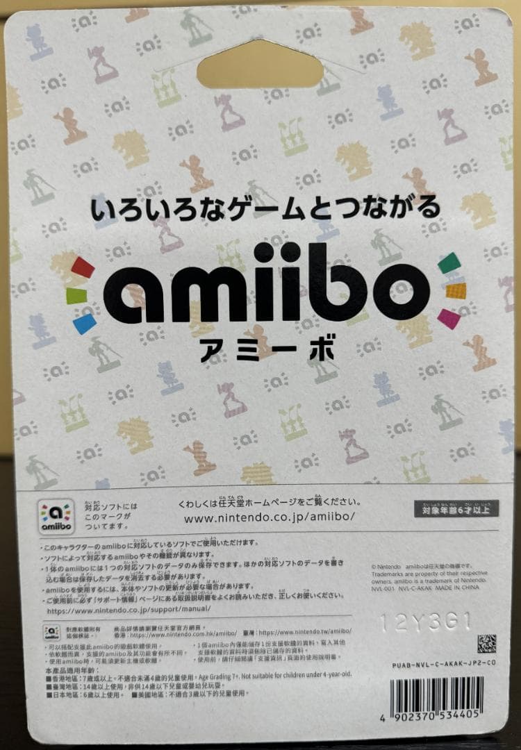 amiibo リンク・ゼルダ・ マンタロー あつ森でコラボキャラ全員呼び出し可能