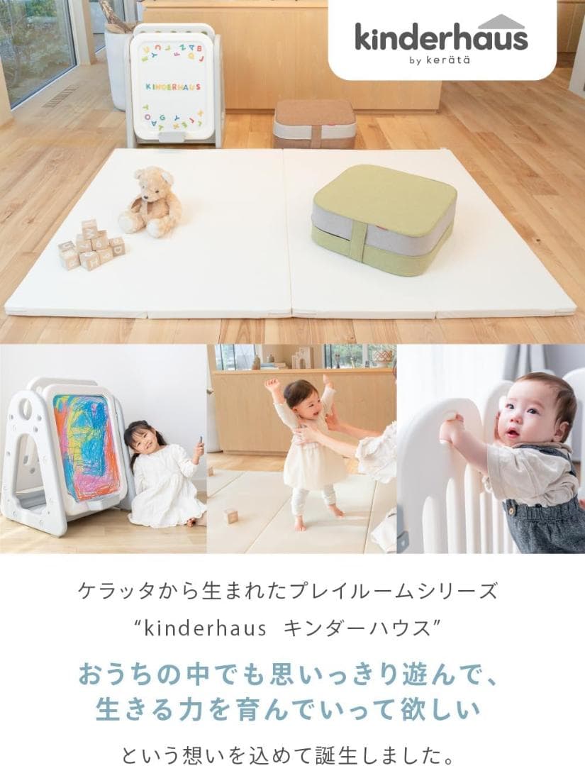 ★未開封品★ケラッタ　プレイマット 　200×140cm / ピンク×ホワイト