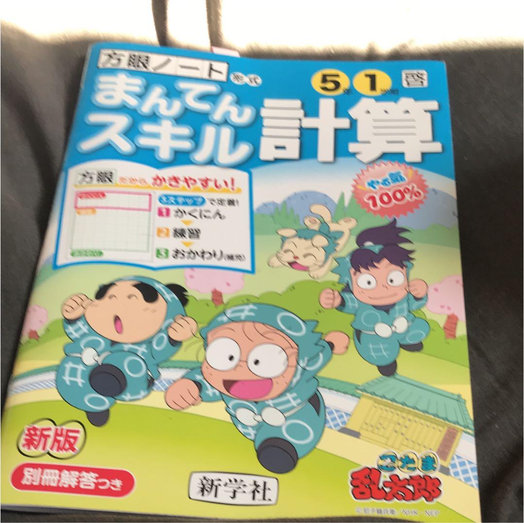 未使用の教材