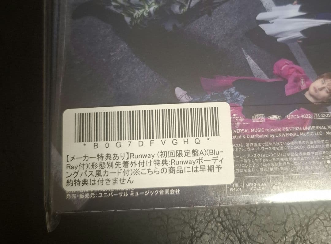 プ*読様 Aぇ!group Runway Blu-ray 初回版A・B