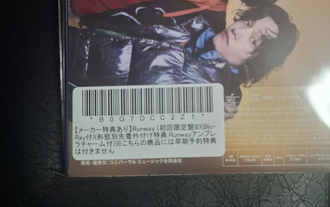 プ*読様 Aぇ!group Runway Blu-ray 初回版A・B