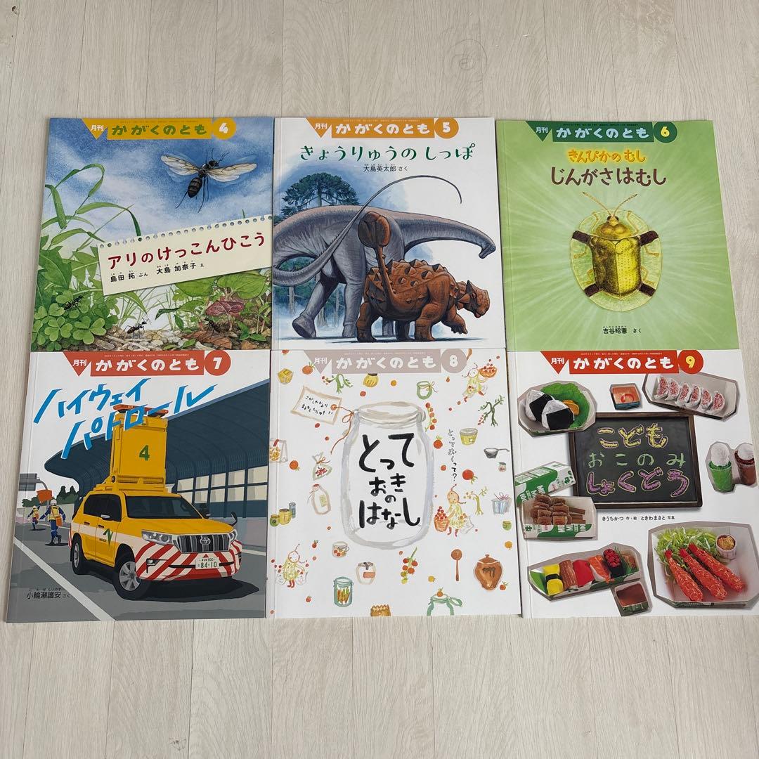かがくのとも こどものとも　40冊　福音館書店　まとめ売り