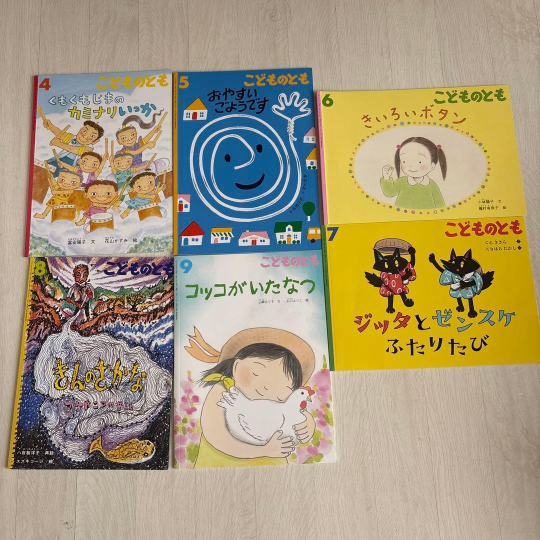 かがくのとも こどものとも　40冊　福音館書店　まとめ売り