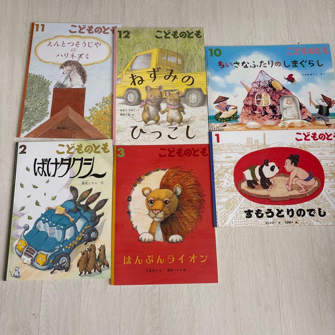 かがくのとも こどものとも　40冊　福音館書店　まとめ売り