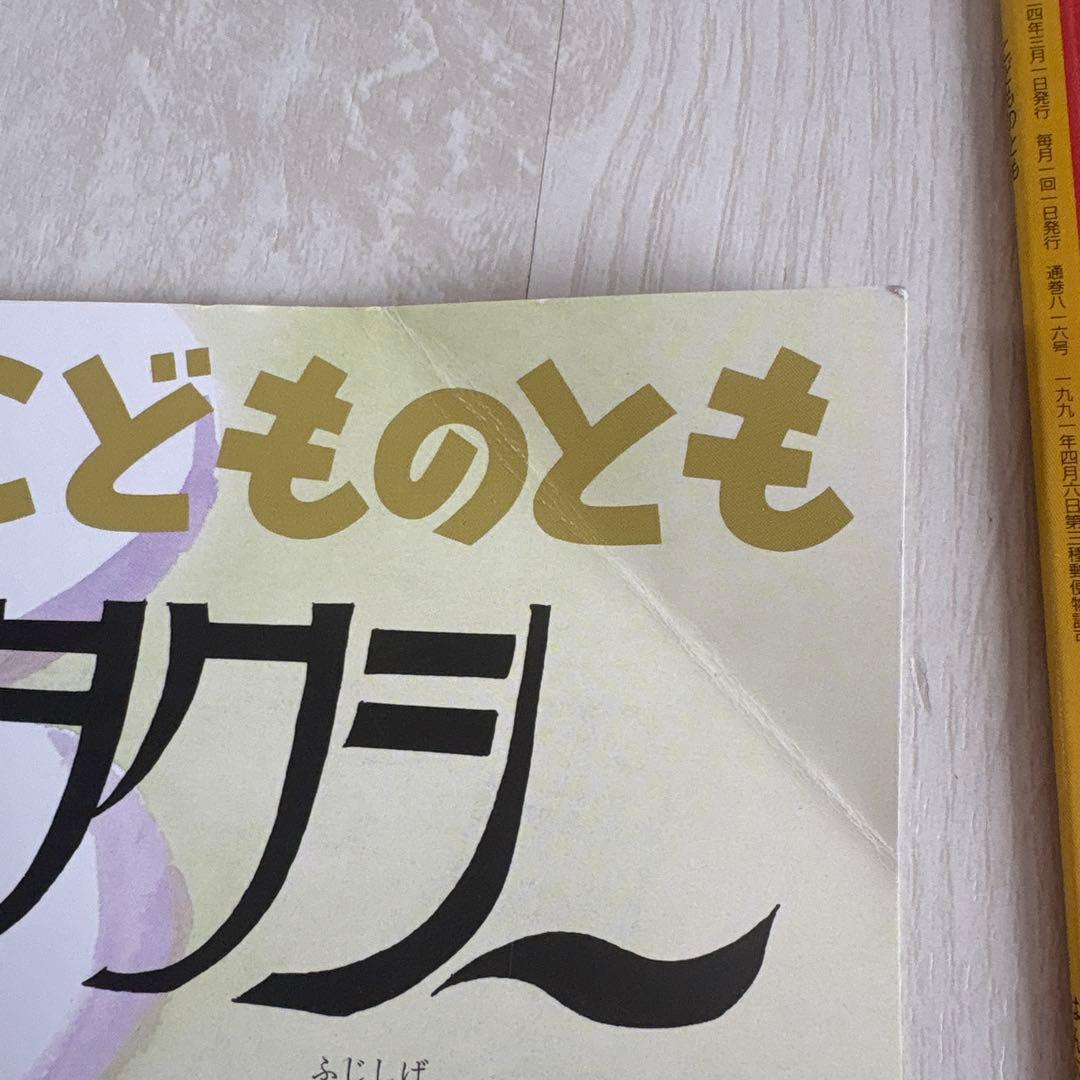 かがくのとも こどものとも　40冊　福音館書店　まとめ売り