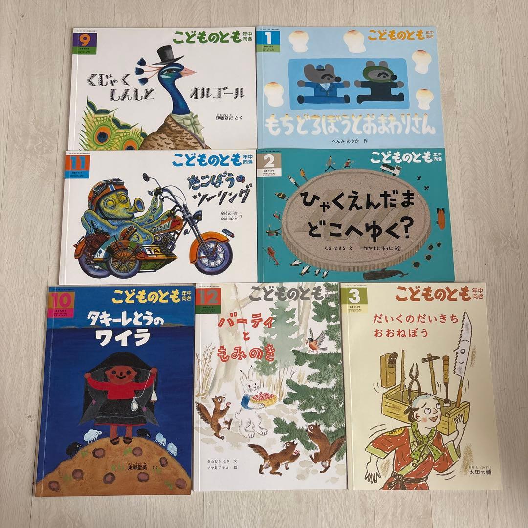かがくのとも こどものとも　40冊　福音館書店　まとめ売り