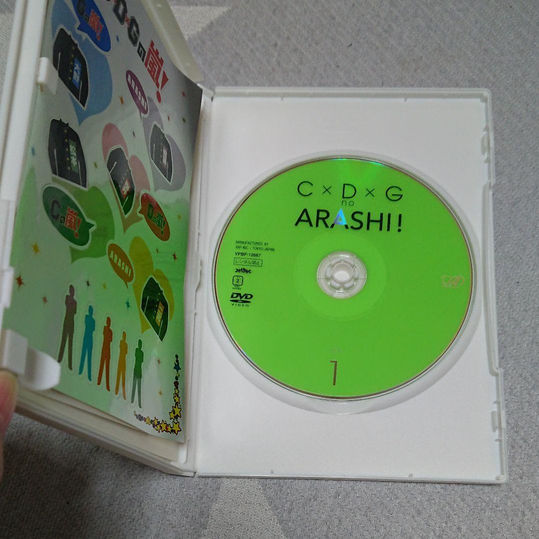 レア！【未開封特典チャーム 】C×D×G no ARASHI! vol.1 ,2