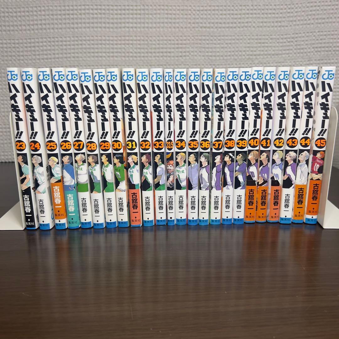 【豪華46冊】ハイキュー!! 全45巻全巻セット＋33.5巻【24h以内発送】