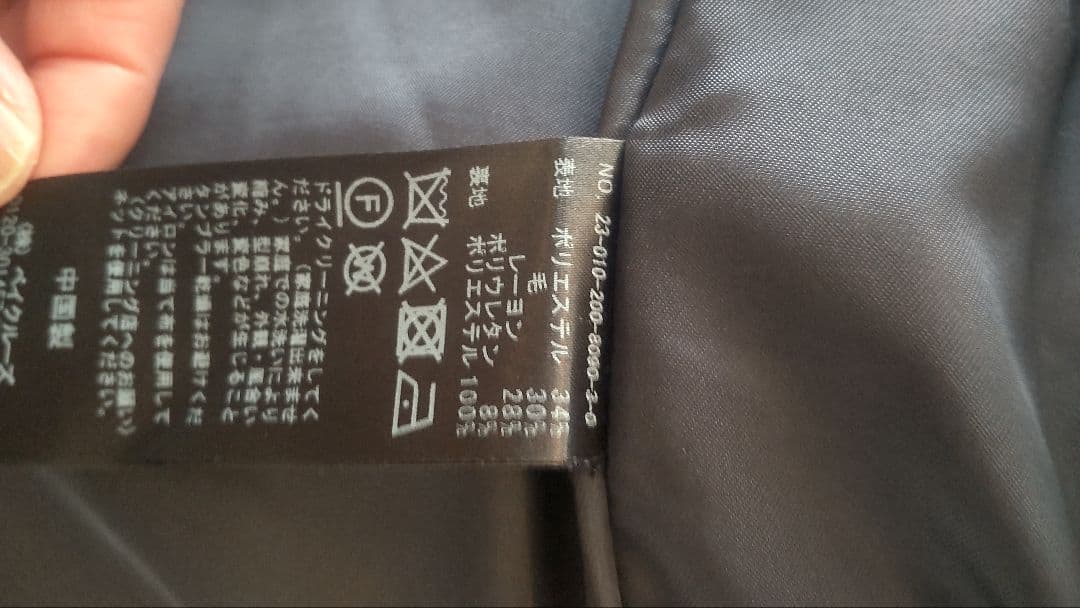 やっちゃん　スピックアンドスパン ミルドクロスピークドラペルジャケット38