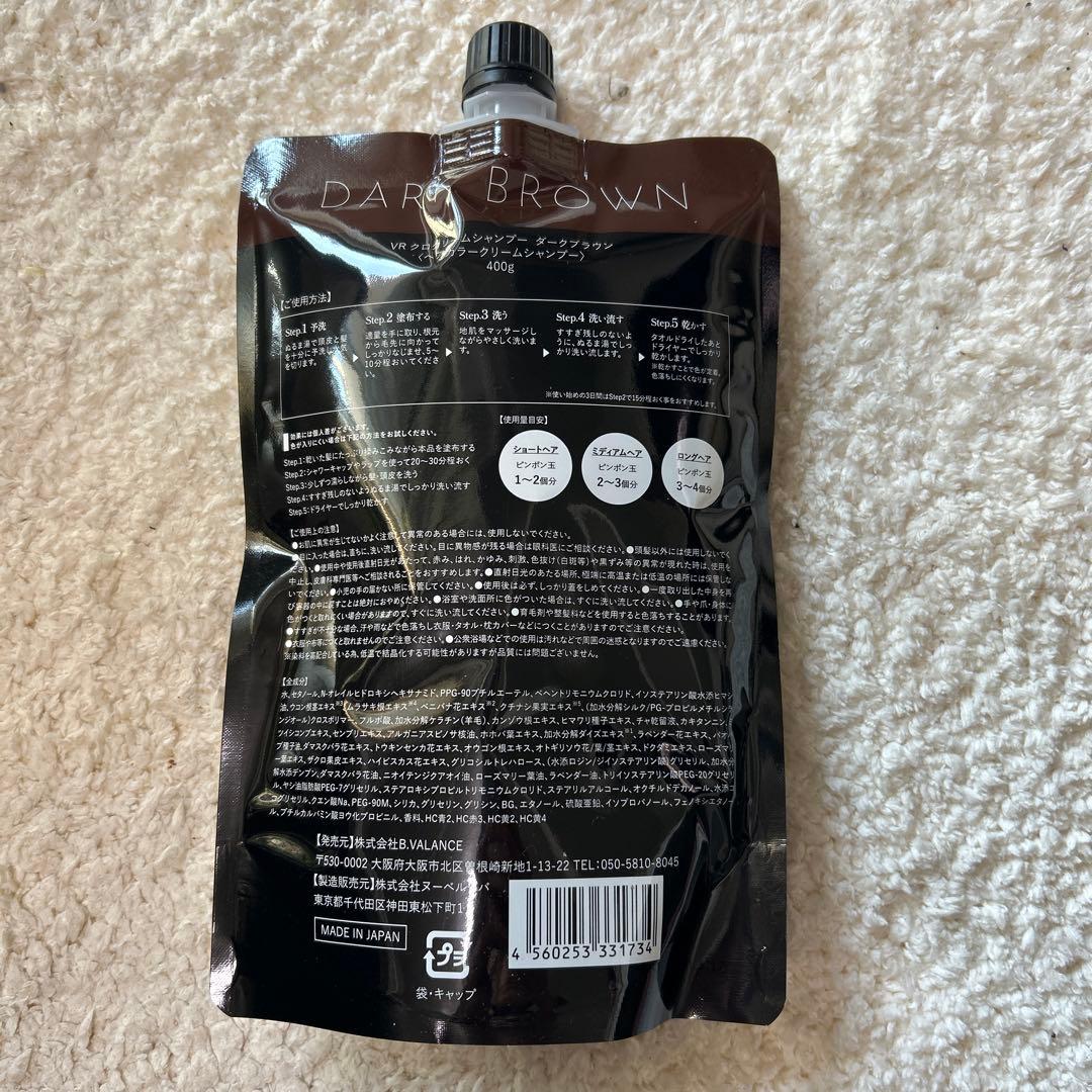 DARK BROWN KURO Cream shampoo 400g 2個セット