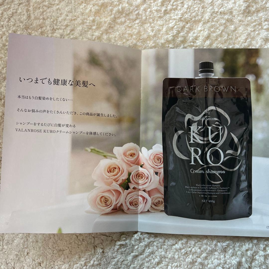DARK BROWN KURO Cream shampoo 400g 2個セット
