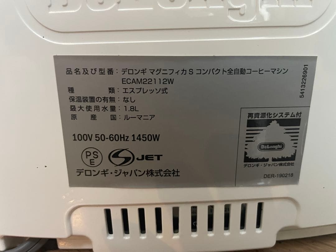 DeLonghi Magnifica S エスプレッソマシンECAM22112W