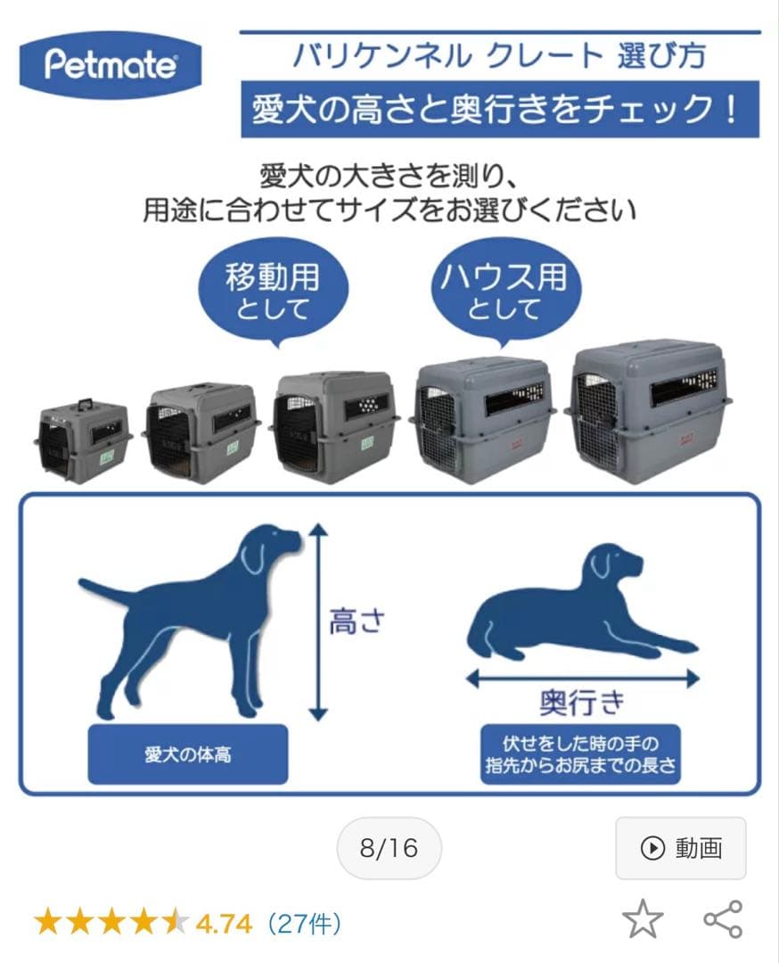 美品　Petmate バリケンネル　スカイケンネル　クレート　Mサイズ