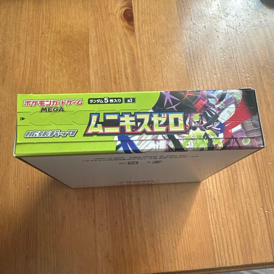 ムニキスゼロ1BOX シュリンク無し、ペリペリ有り、箱のまま発送