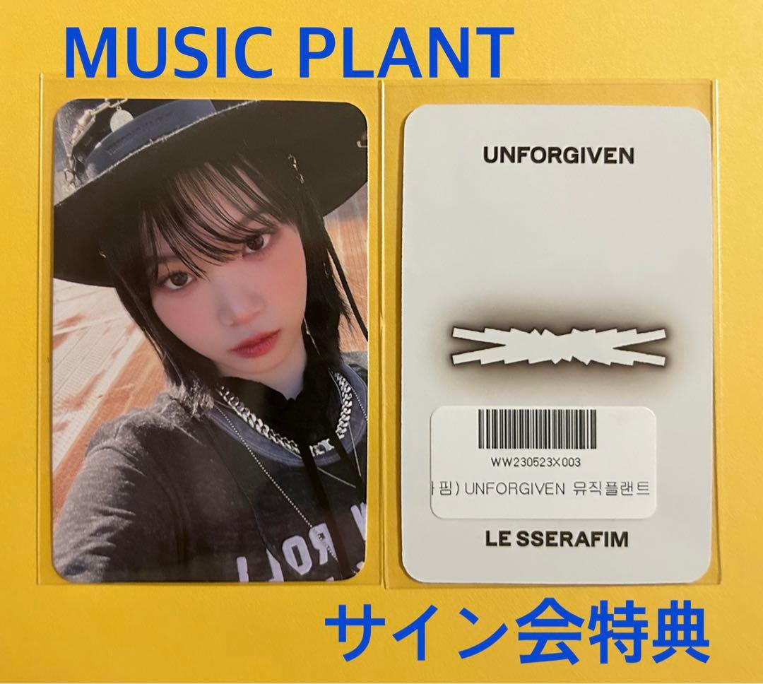 LE SSERAFIM UNFORGIVEN MUSIC PLANT サイン会