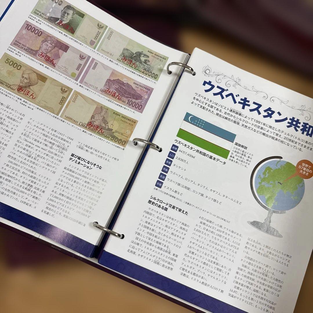 世界の貸幣　コレクション　4冊セット　図鑑セット