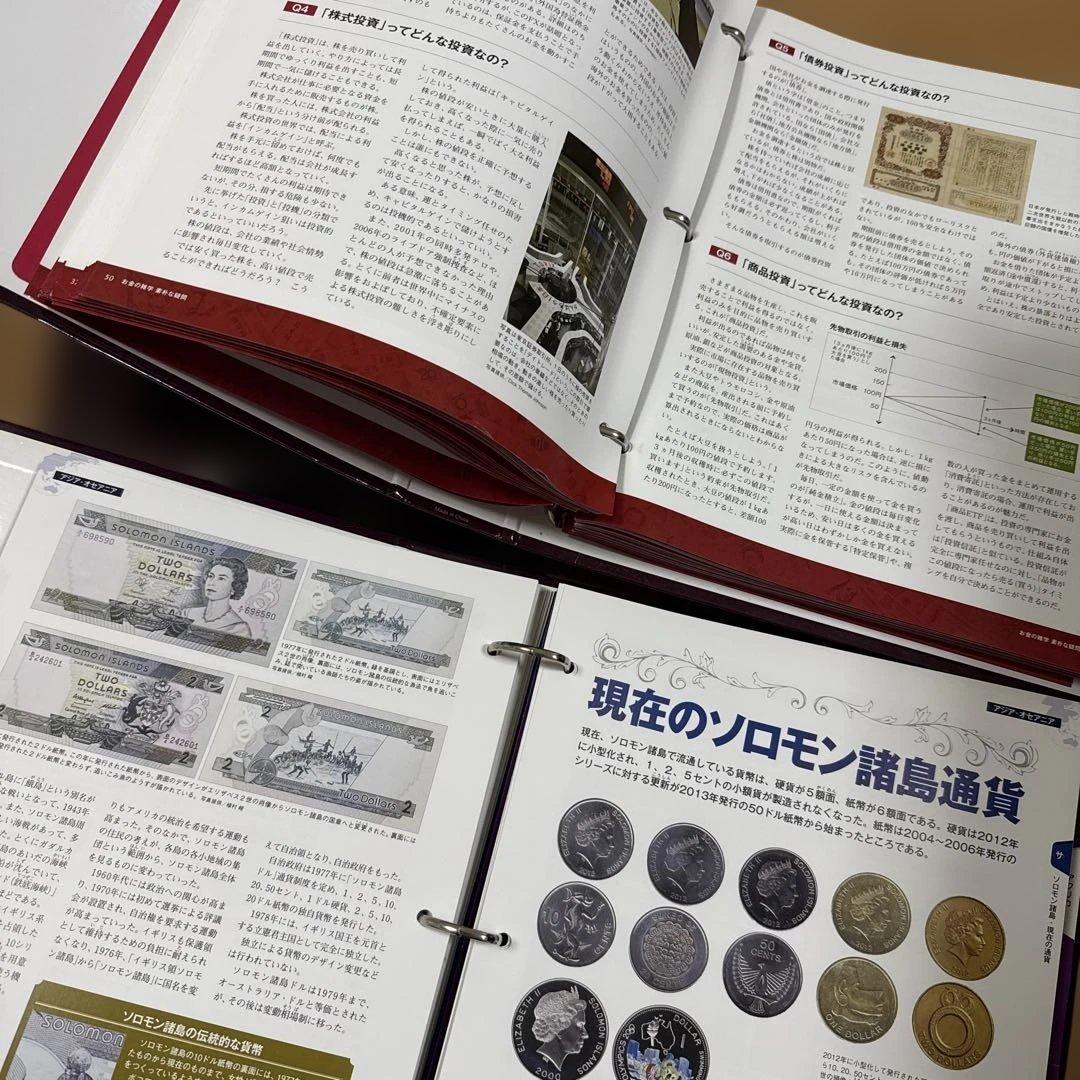 世界の貸幣　コレクション　4冊セット　図鑑セット