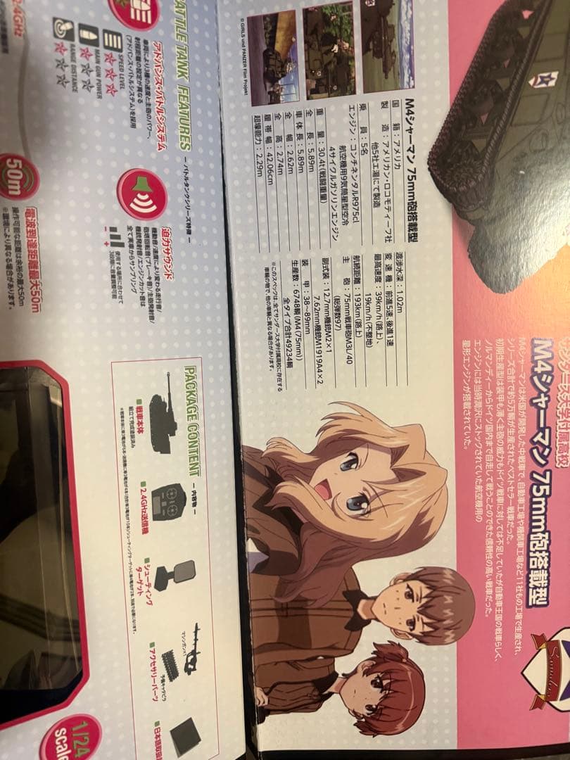 ハイテック　 ガールズ＆パンツァー仕様サンダース大学付属高校 M4シャーマン