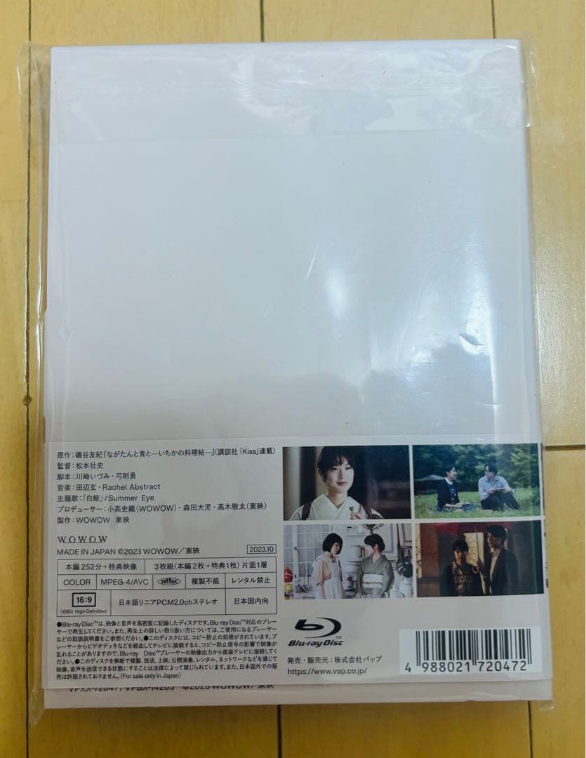 ながたんと青と BluRay