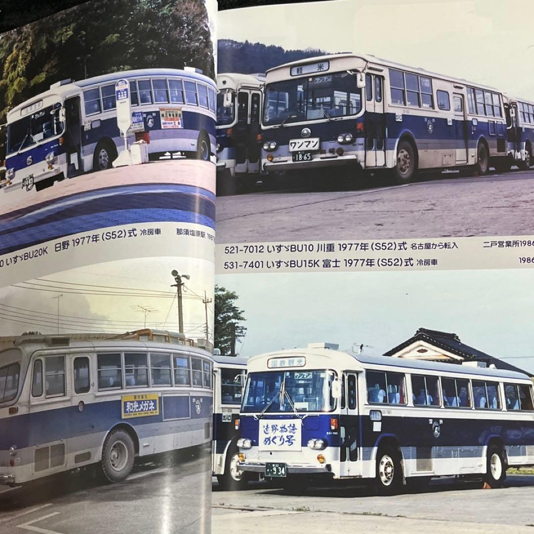 【バス写真シリーズ】49.最後の国鉄バス★1986年に在籍した車両たち