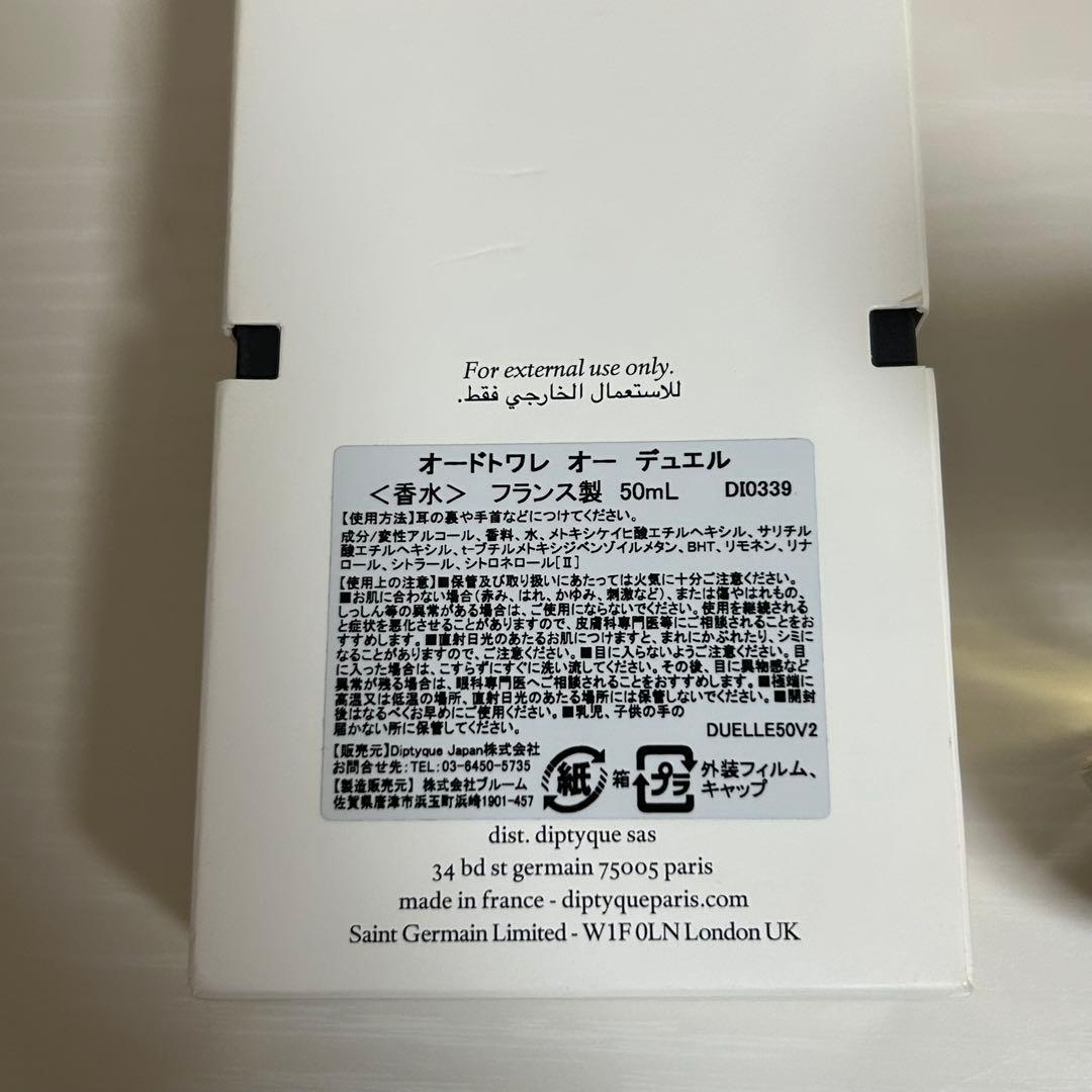 ディプティック diptyque eau duelle オーデュエル 50ml