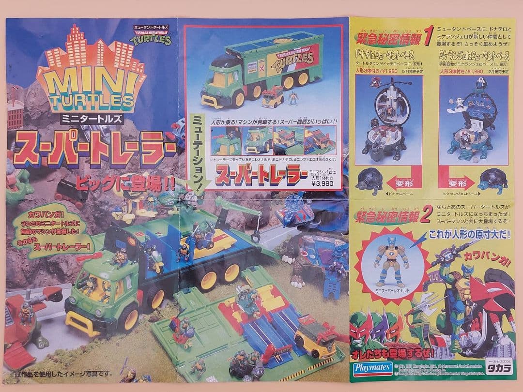 ミュータントタートルズ ピザハウス バトルセット ミニタートルズ フィギュア