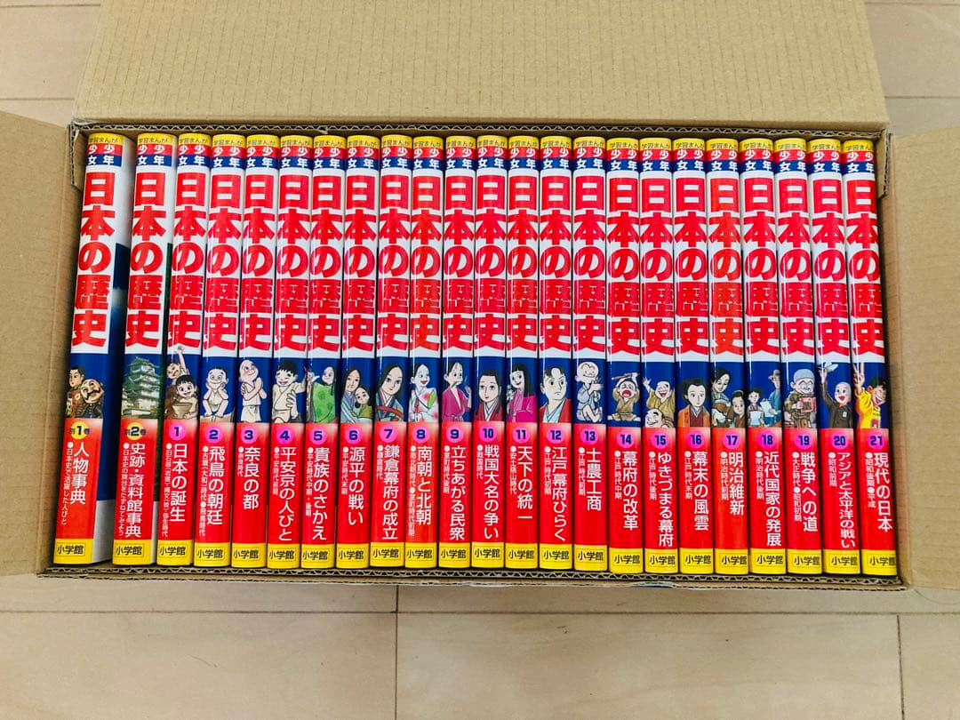学習まんが・日本の歴史