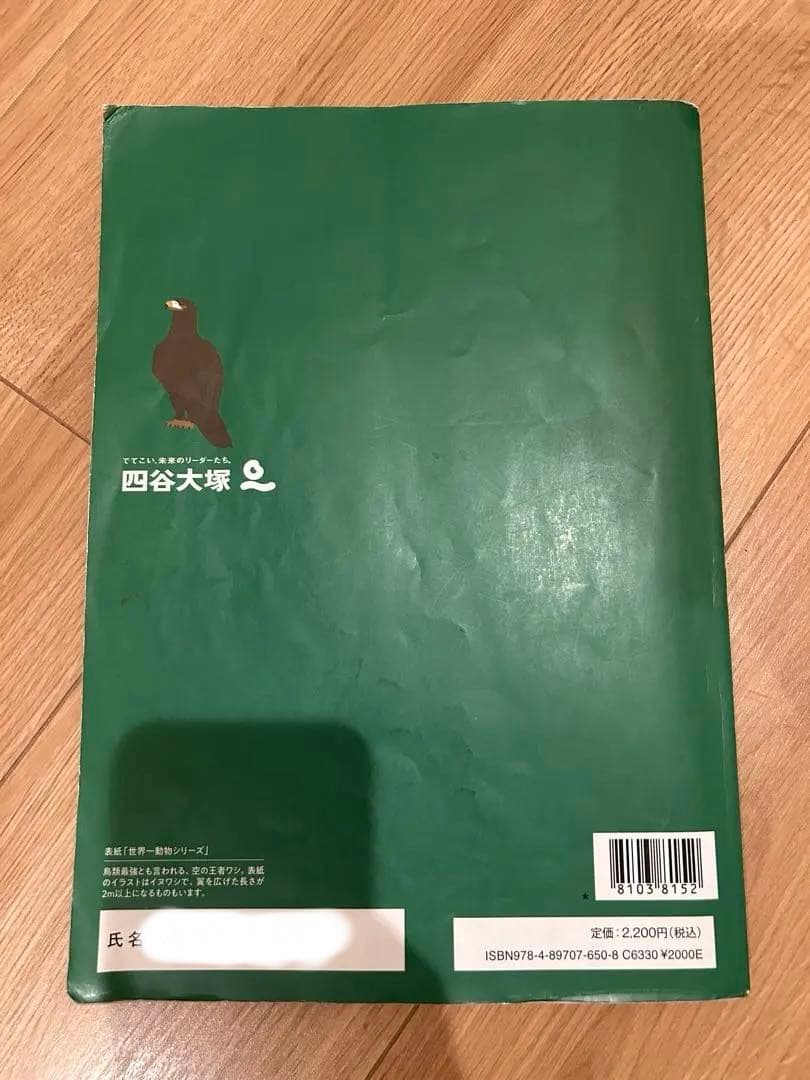 【セット割引あり】 四谷大塚　予習シリーズ　五年上下フルセット