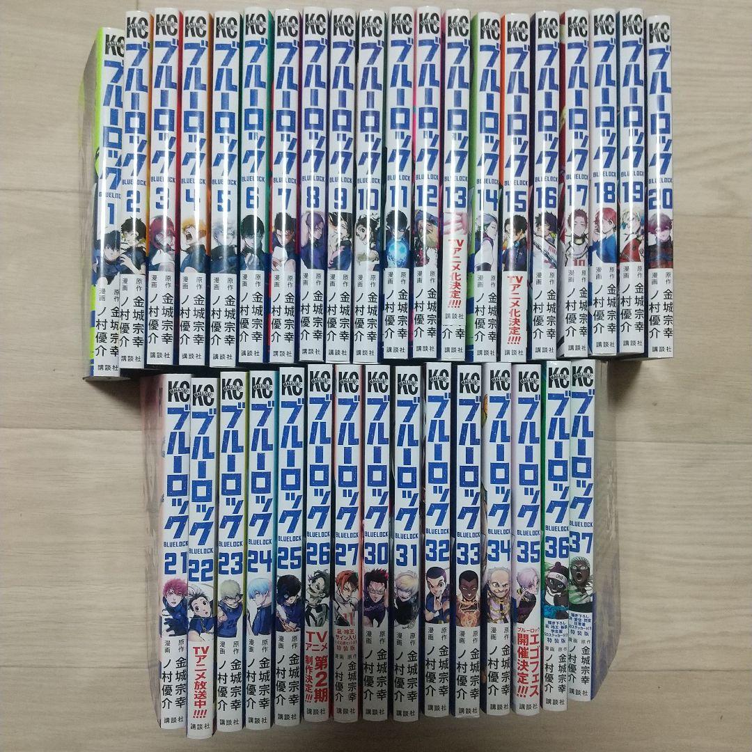 ブルーロック 全巻セット