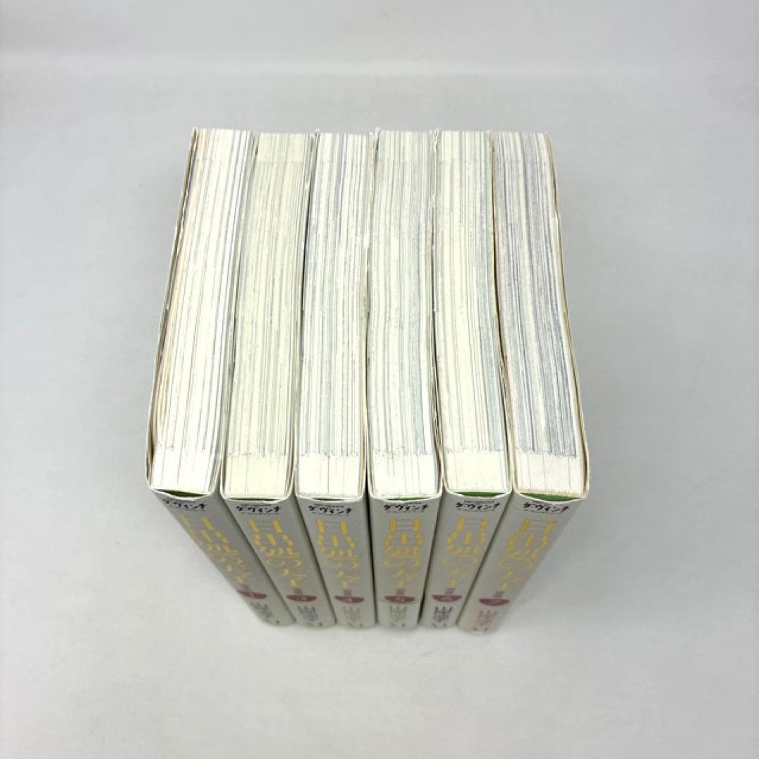 日出処の天子　完全版　6冊　1巻・3〜7巻セット 2巻欠品　山岸凉子　コミック