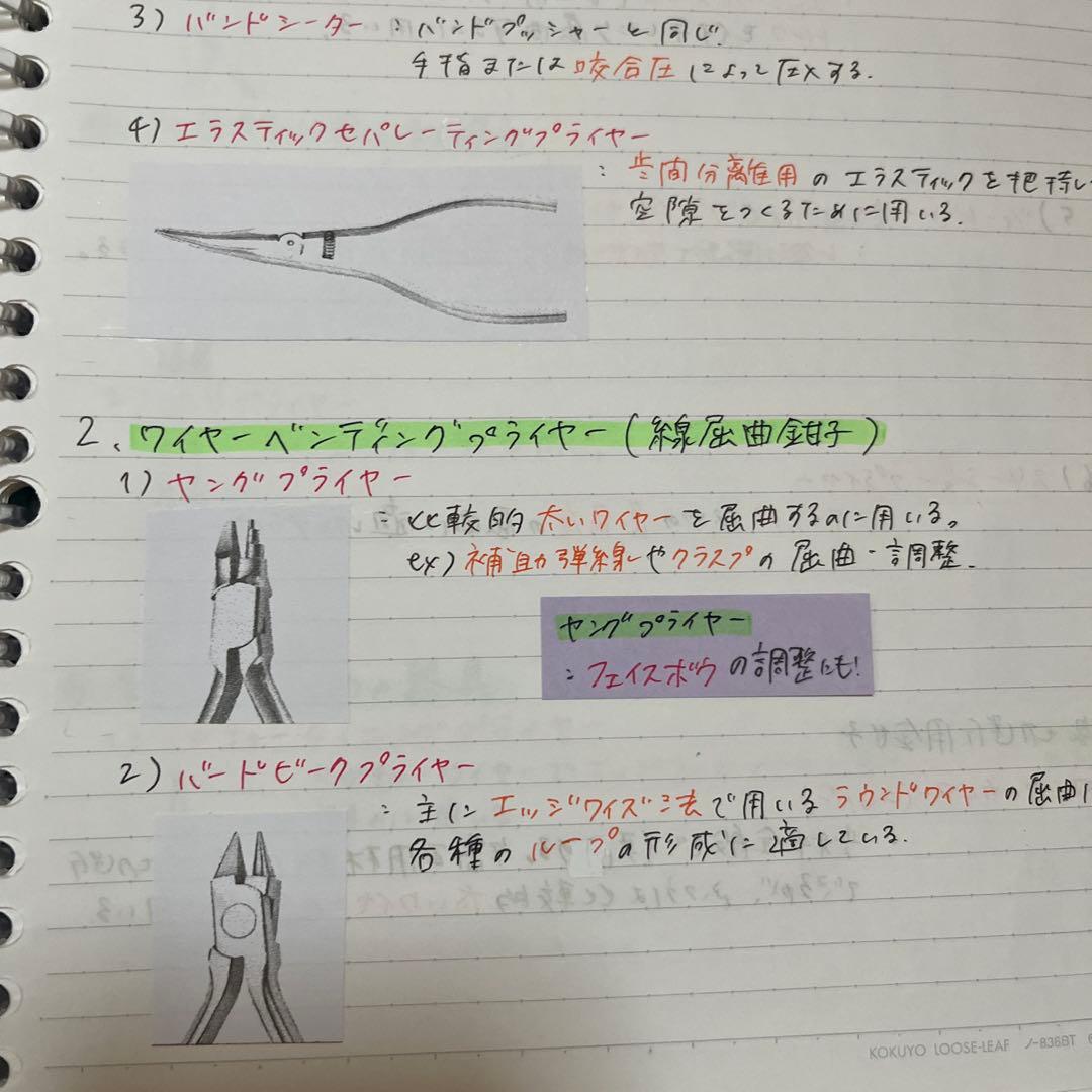 【全国1桁・首席】歯科衛生士国試対策｜外科・矯正・小児まとめ86P