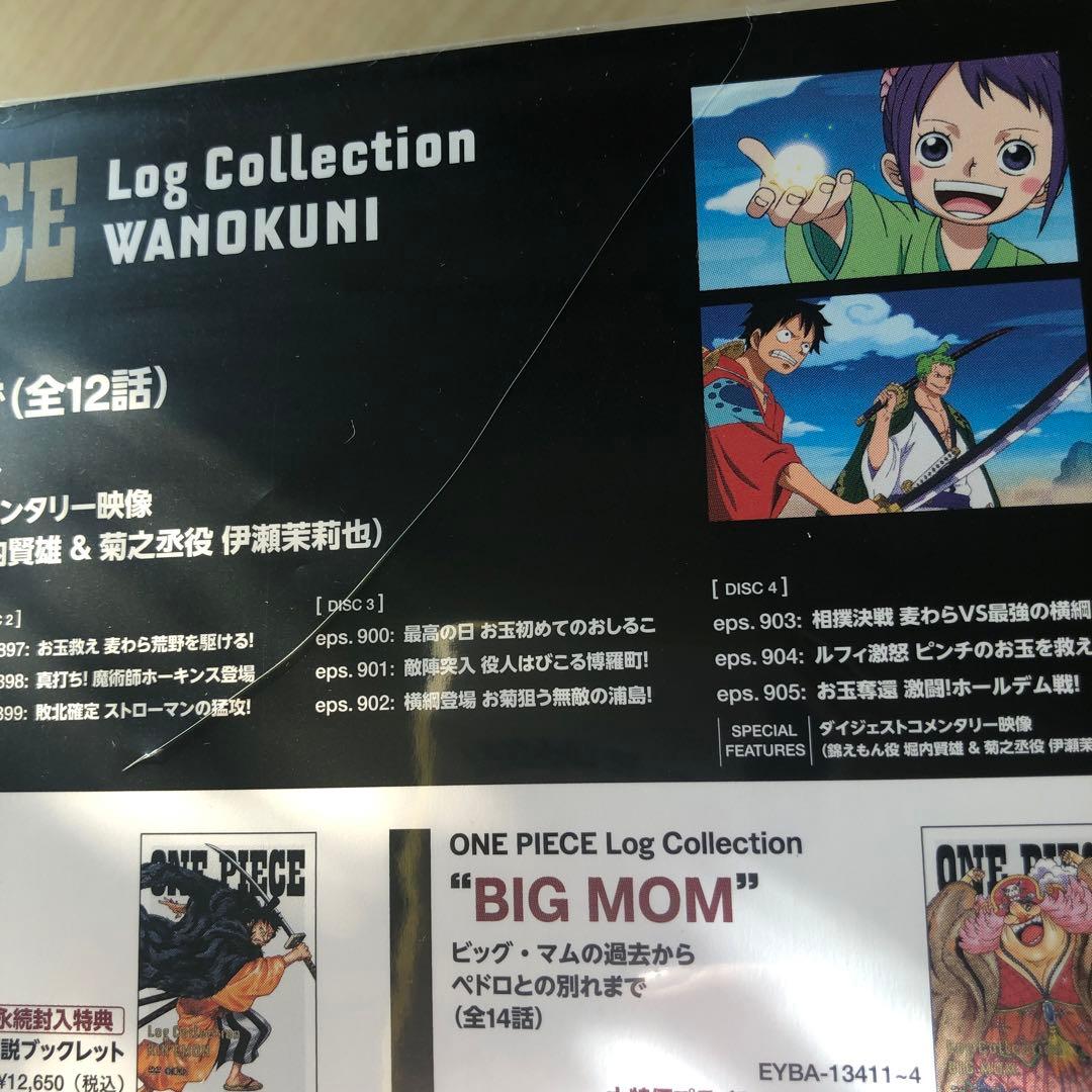 log collection 　wanokuni kinemon 未開封