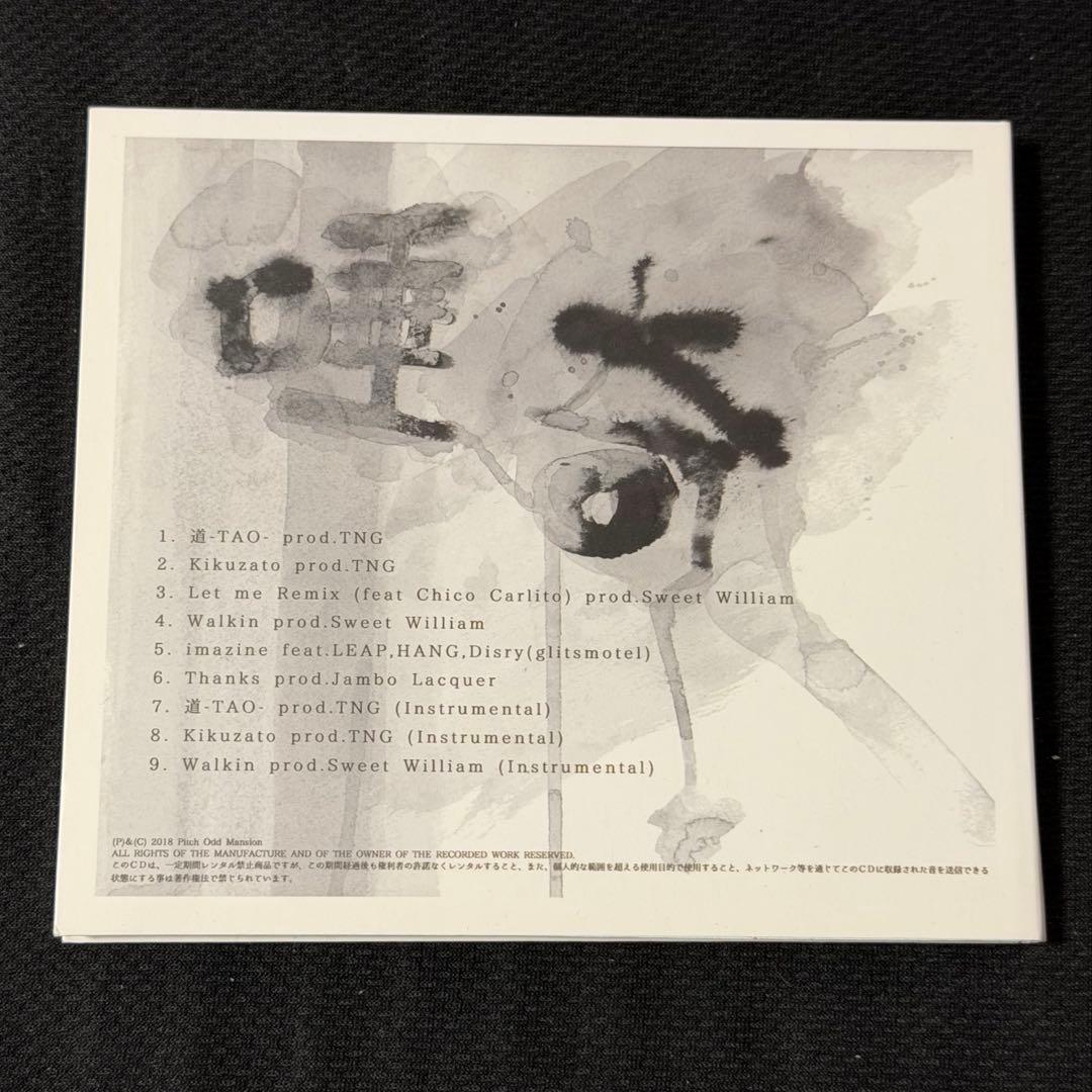 唾奇 TAO / CD