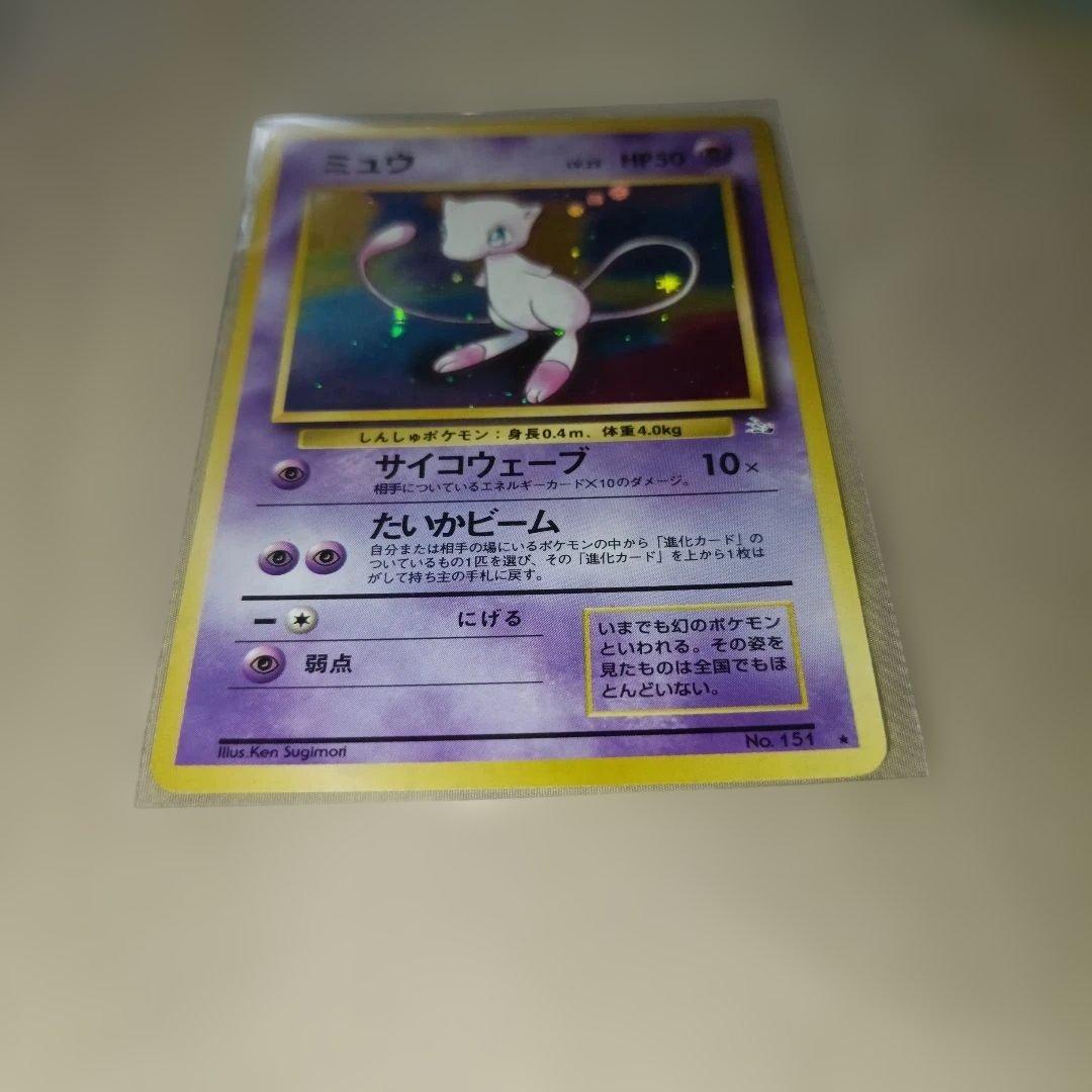 ポケモンカード 1996 ミュウ 1枚