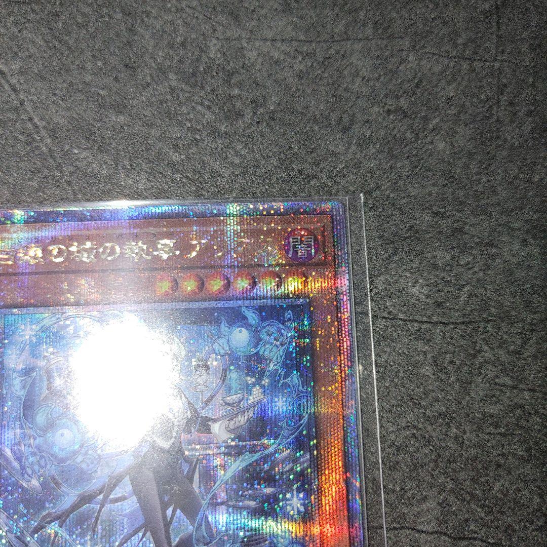 遊戯王　白銀の城の執事 アリアス 25th