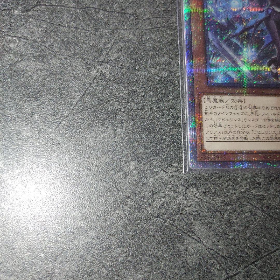 遊戯王　白銀の城の執事 アリアス 25th