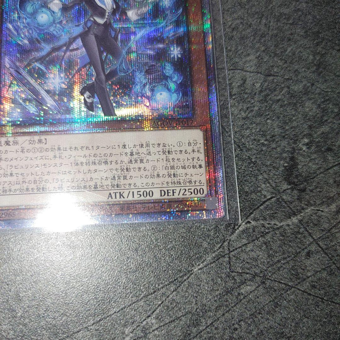 遊戯王　白銀の城の執事 アリアス 25th