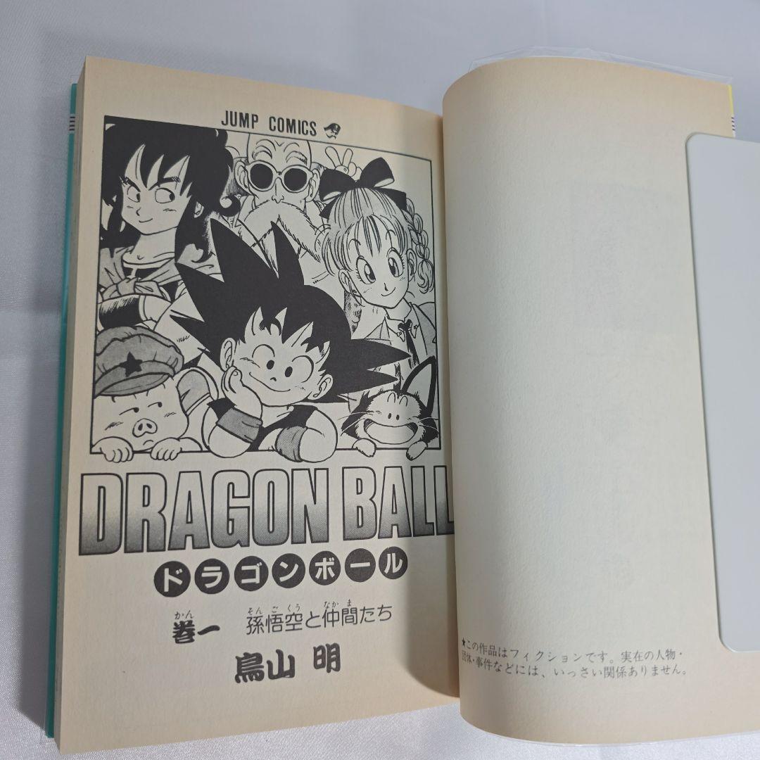 ドラゴンボール 旧装版 全42巻セット[完]/美品/D03