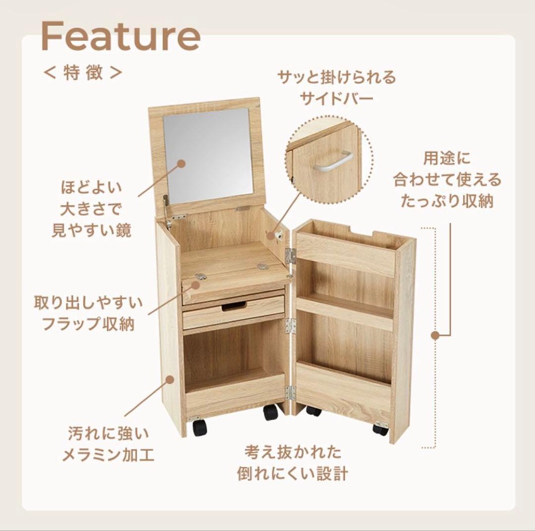 LOWYA 折りたたみ式ドレッサーワゴン　オーク