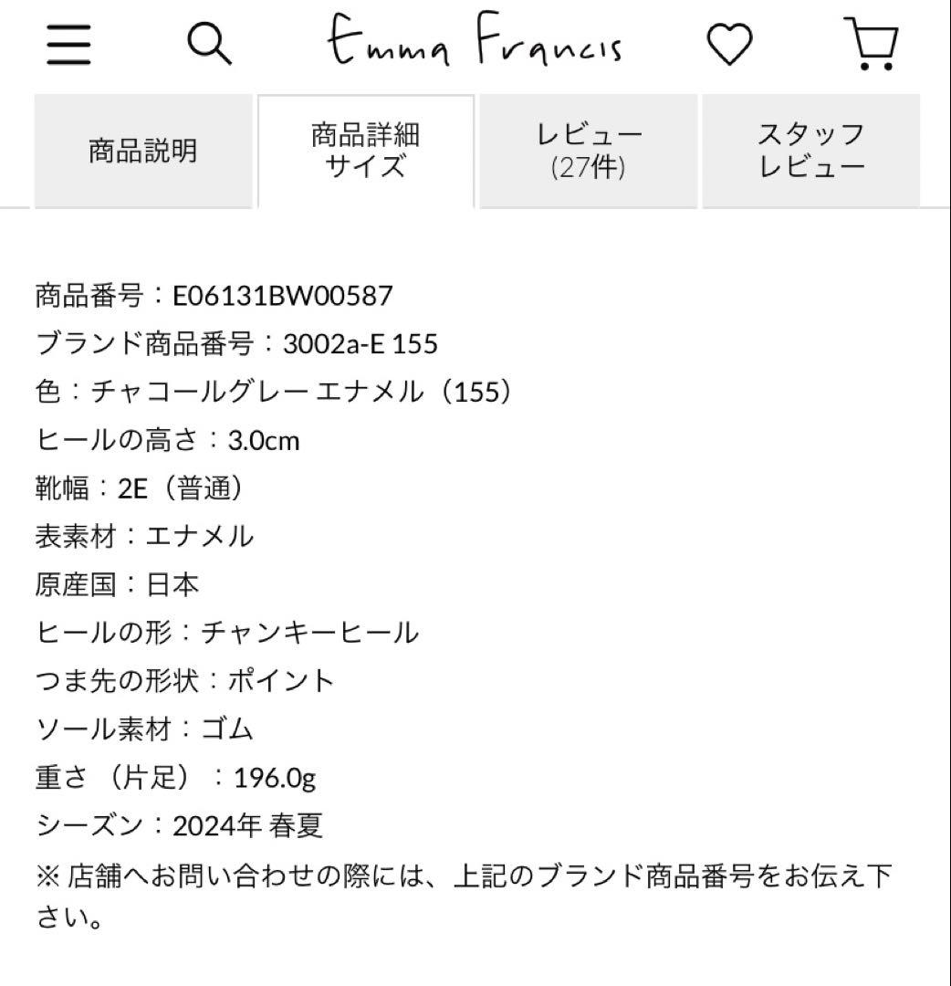 Emma Francis レイン兼用パンプス(ベージュ・黒)