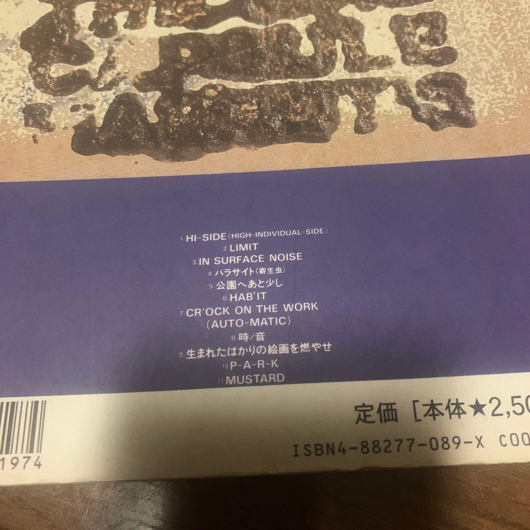 バンドスコアPARK THE MAD CAPSULE MARKET'S 楽譜